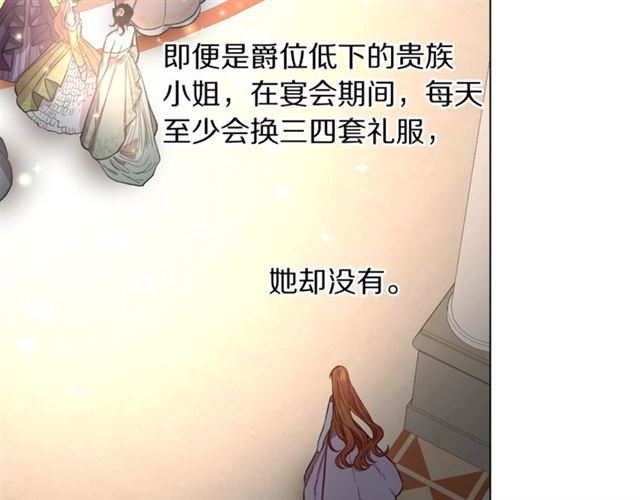 露西亚-攻略公爵计划韩漫全集-第14话 草坪上的吻无删减无遮挡章节图片 