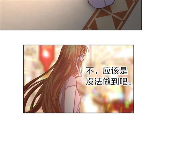 露西亚-攻略公爵计划韩漫全集-第14话 草坪上的吻无删减无遮挡章节图片 