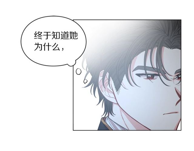 露西亚-攻略公爵计划韩漫全集-第14话 草坪上的吻无删减无遮挡章节图片 