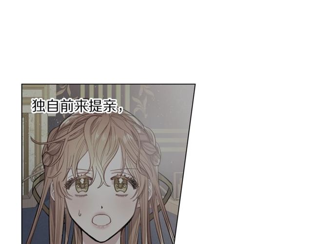 露西亚-攻略公爵计划韩漫全集-第14话 草坪上的吻无删减无遮挡章节图片 