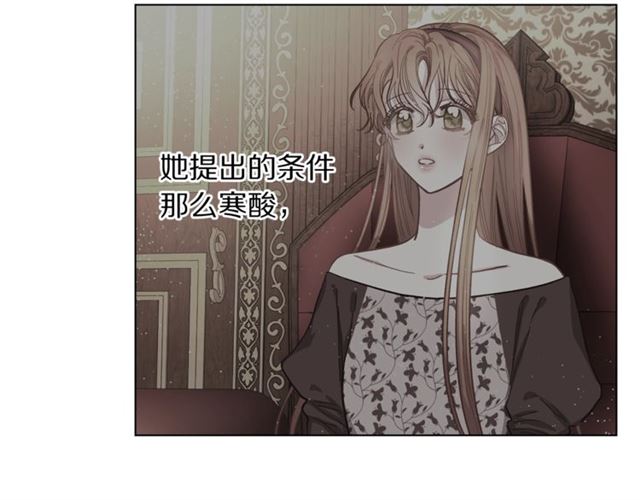 露西亚-攻略公爵计划韩漫全集-第14话 草坪上的吻无删减无遮挡章节图片 