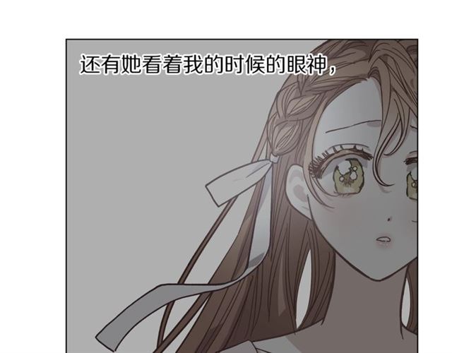 露西亚-攻略公爵计划韩漫全集-第14话 草坪上的吻无删减无遮挡章节图片 