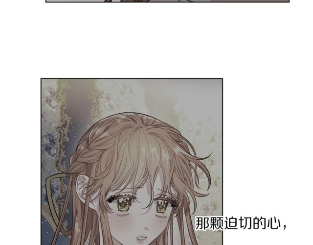 露西亚-攻略公爵计划韩漫全集-第14话 草坪上的吻无删减无遮挡章节图片 