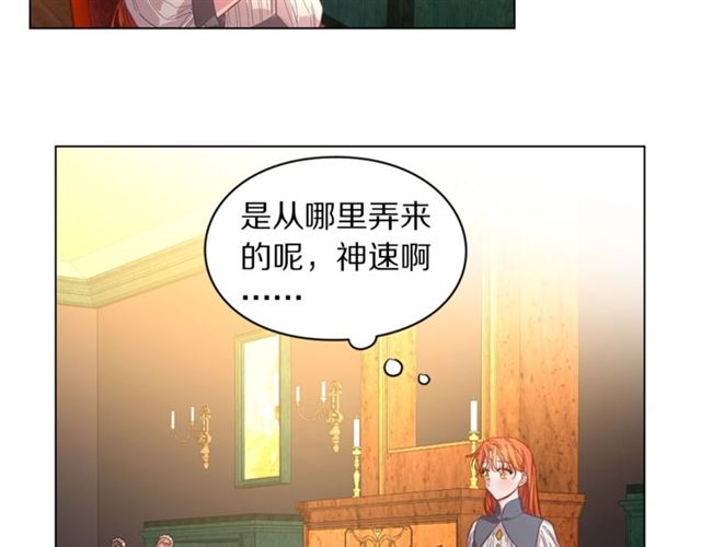 露西亚-攻略公爵计划韩漫全集-第14话 草坪上的吻无删减无遮挡章节图片 