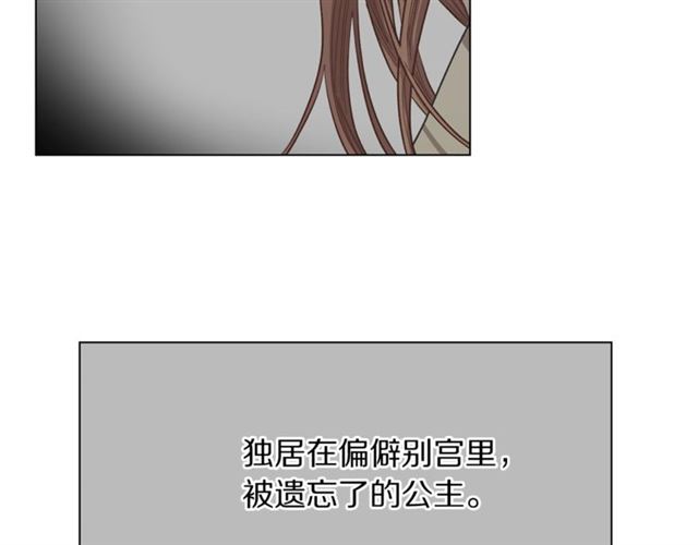 露西亚-攻略公爵计划韩漫全集-第14话 草坪上的吻无删减无遮挡章节图片 