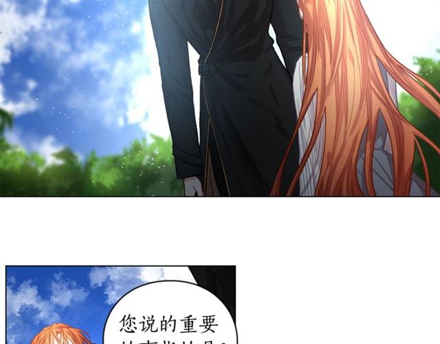 露西亚-攻略公爵计划韩漫全集-第14话 草坪上的吻无删减无遮挡章节图片 