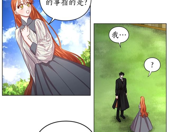 露西亚-攻略公爵计划韩漫全集-第14话 草坪上的吻无删减无遮挡章节图片 