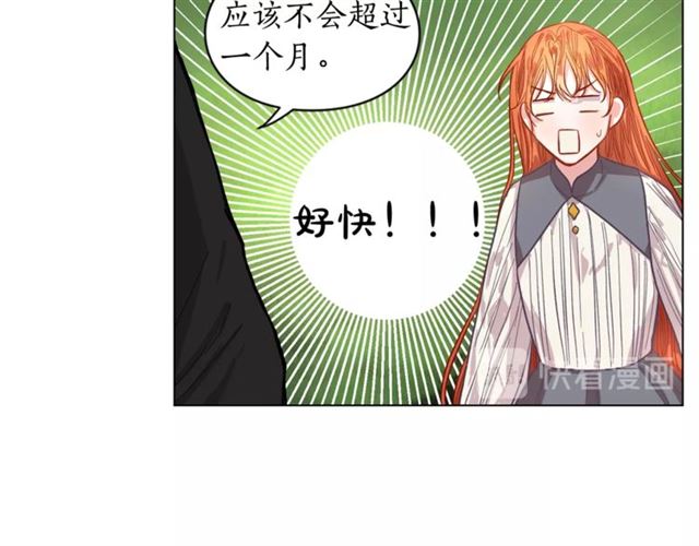 露西亚-攻略公爵计划韩漫全集-第14话 草坪上的吻无删减无遮挡章节图片 