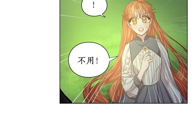 露西亚-攻略公爵计划韩漫全集-第14话 草坪上的吻无删减无遮挡章节图片 