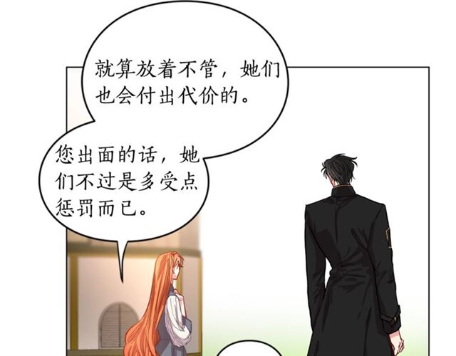 露西亚-攻略公爵计划韩漫全集-第14话 草坪上的吻无删减无遮挡章节图片 