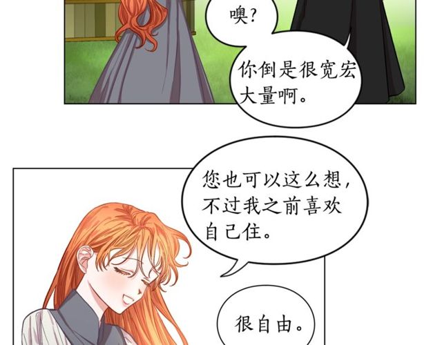 露西亚-攻略公爵计划韩漫全集-第14话 草坪上的吻无删减无遮挡章节图片 