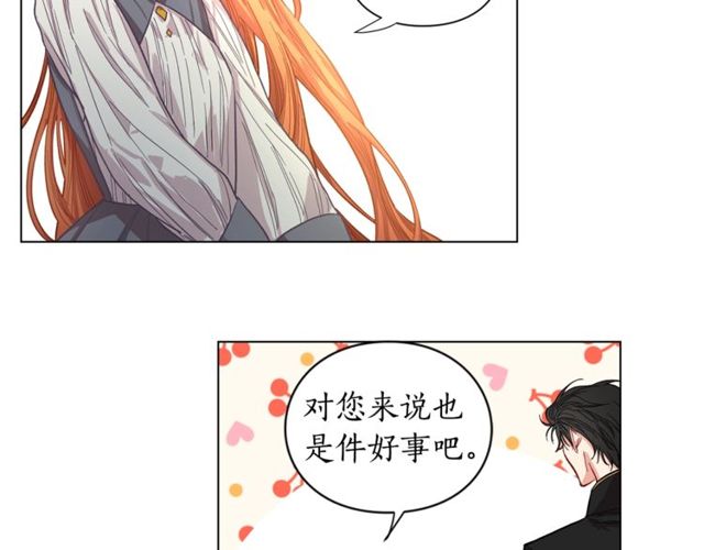 露西亚-攻略公爵计划韩漫全集-第14话 草坪上的吻无删减无遮挡章节图片 