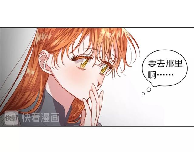 露西亚-攻略公爵计划韩漫全集-第15话 醉生梦死的生活无删减无遮挡章节图片 