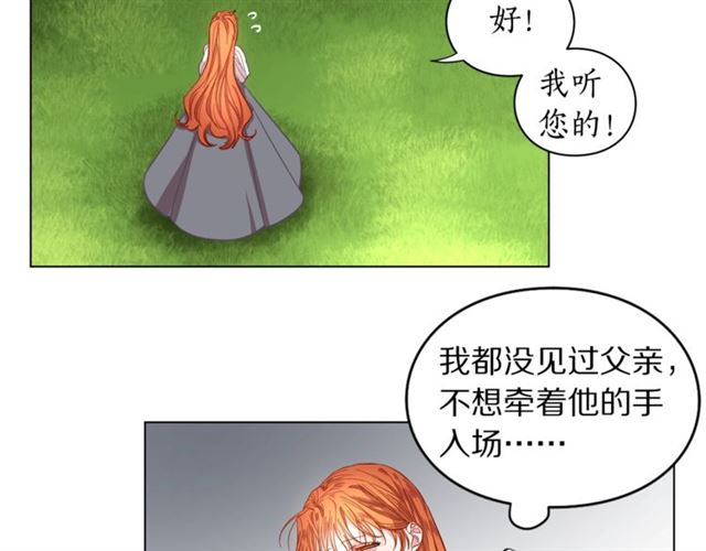 露西亚-攻略公爵计划韩漫全集-第15话 醉生梦死的生活无删减无遮挡章节图片 