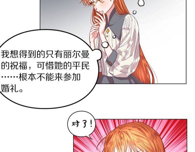 露西亚-攻略公爵计划韩漫全集-第15话 醉生梦死的生活无删减无遮挡章节图片 
