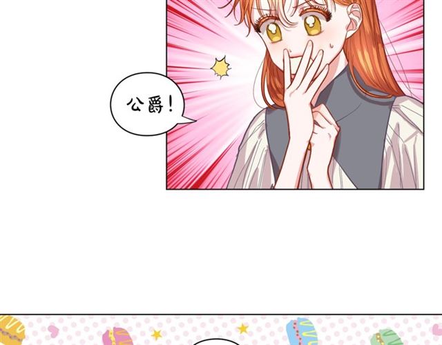 露西亚-攻略公爵计划韩漫全集-第15话 醉生梦死的生活无删减无遮挡章节图片 