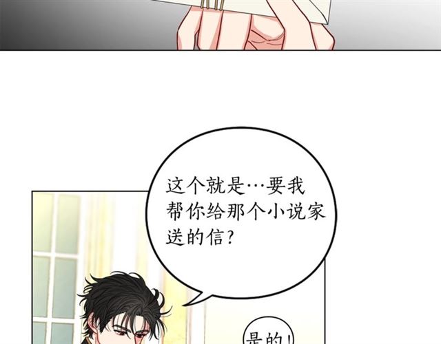 露西亚-攻略公爵计划韩漫全集-第15话 醉生梦死的生活无删减无遮挡章节图片 