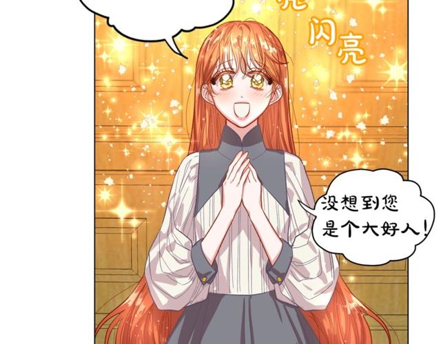 露西亚-攻略公爵计划韩漫全集-第15话 醉生梦死的生活无删减无遮挡章节图片 