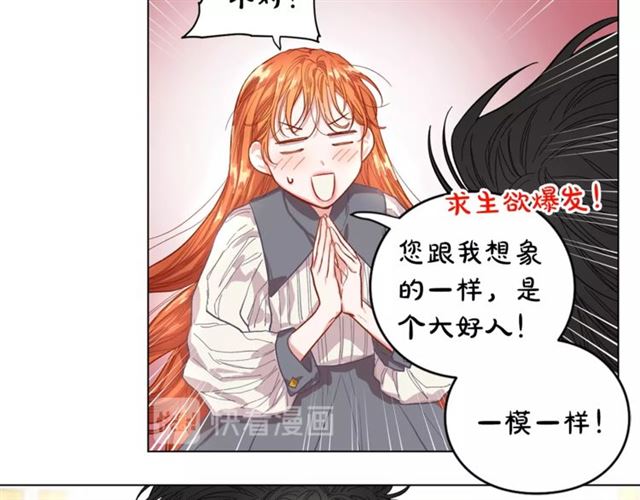 露西亚-攻略公爵计划韩漫全集-第15话 醉生梦死的生活无删减无遮挡章节图片 
