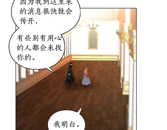 露西亚-攻略公爵计划韩漫全集-第15话 醉生梦死的生活无删减无遮挡章节图片 