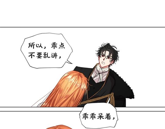 露西亚-攻略公爵计划韩漫全集-第15话 醉生梦死的生活无删减无遮挡章节图片 