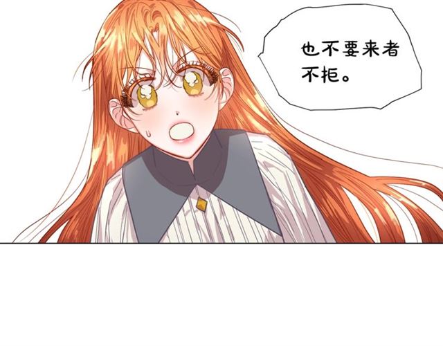 露西亚-攻略公爵计划韩漫全集-第15话 醉生梦死的生活无删减无遮挡章节图片 