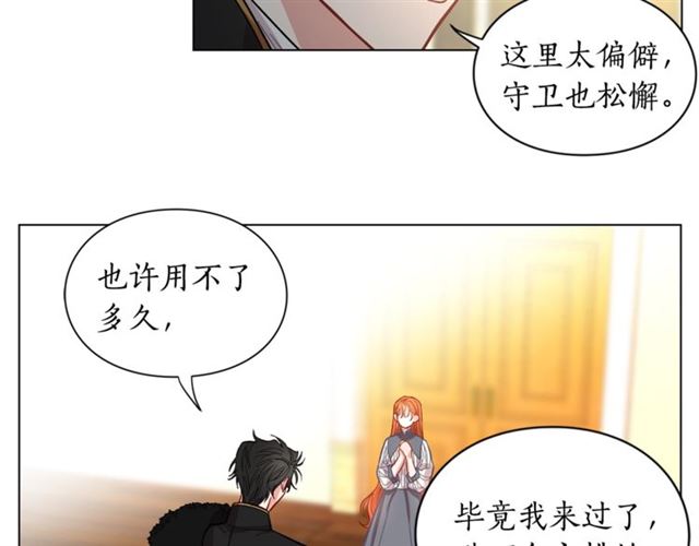露西亚-攻略公爵计划韩漫全集-第15话 醉生梦死的生活无删减无遮挡章节图片 