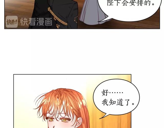 露西亚-攻略公爵计划韩漫全集-第15话 醉生梦死的生活无删减无遮挡章节图片 