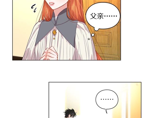 露西亚-攻略公爵计划韩漫全集-第15话 醉生梦死的生活无删减无遮挡章节图片 