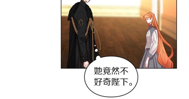 露西亚-攻略公爵计划韩漫全集-第15话 醉生梦死的生活无删减无遮挡章节图片 