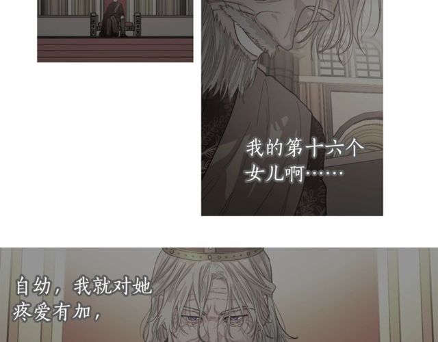 露西亚-攻略公爵计划韩漫全集-第15话 醉生梦死的生活无删减无遮挡章节图片 