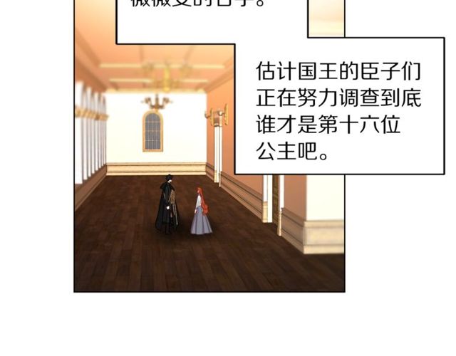 露西亚-攻略公爵计划韩漫全集-第15话 醉生梦死的生活无删减无遮挡章节图片 