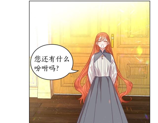 露西亚-攻略公爵计划韩漫全集-第15话 醉生梦死的生活无删减无遮挡章节图片 