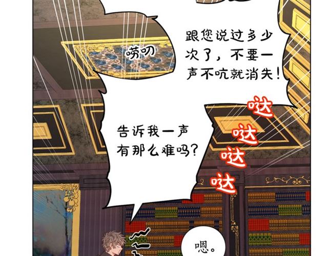 露西亚-攻略公爵计划韩漫全集-第15话 醉生梦死的生活无删减无遮挡章节图片 