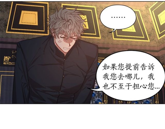 露西亚-攻略公爵计划韩漫全集-第15话 醉生梦死的生活无删减无遮挡章节图片 