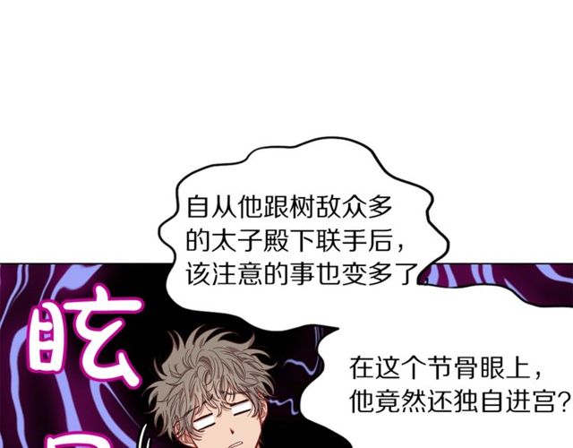 露西亚-攻略公爵计划韩漫全集-第15话 醉生梦死的生活无删减无遮挡章节图片 