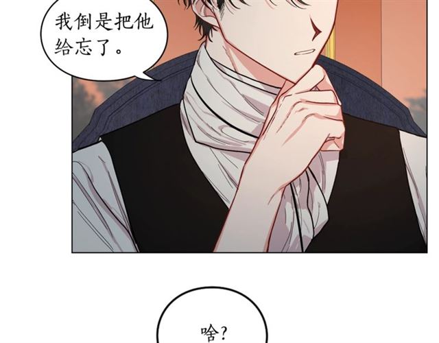 露西亚-攻略公爵计划韩漫全集-第15话 醉生梦死的生活无删减无遮挡章节图片 