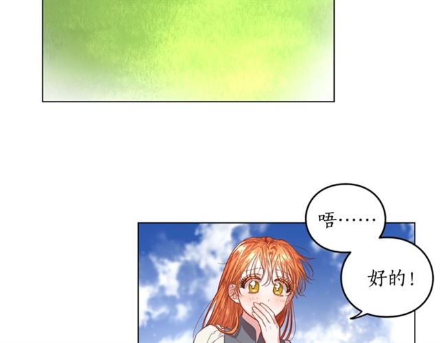 露西亚-攻略公爵计划韩漫全集-第15话 醉生梦死的生活无删减无遮挡章节图片 