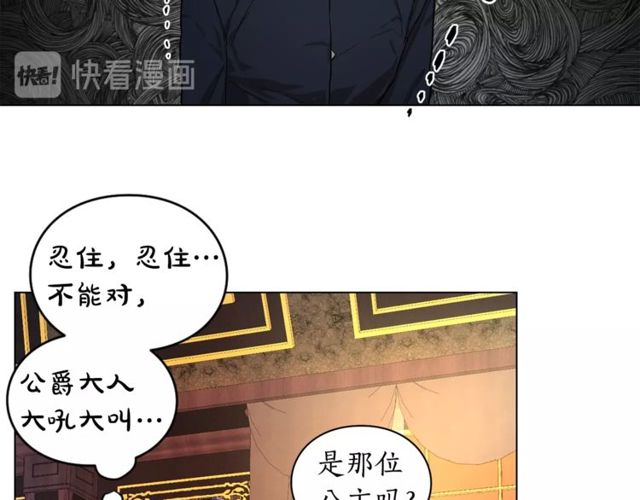 露西亚-攻略公爵计划韩漫全集-第15话 醉生梦死的生活无删减无遮挡章节图片 