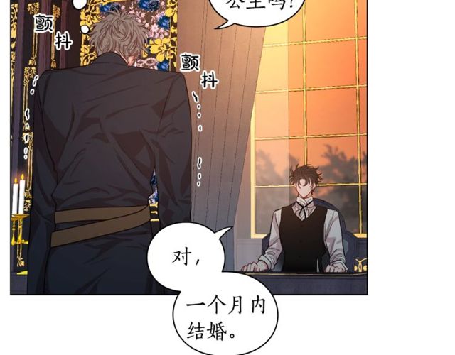 露西亚-攻略公爵计划韩漫全集-第15话 醉生梦死的生活无删减无遮挡章节图片 