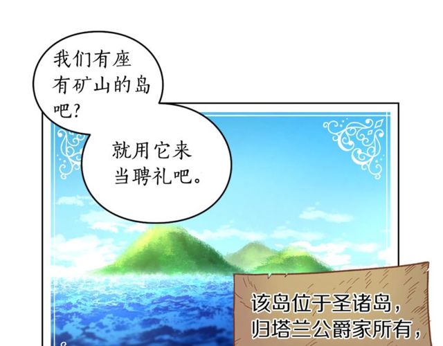 露西亚-攻略公爵计划韩漫全集-第15话 醉生梦死的生活无删减无遮挡章节图片 