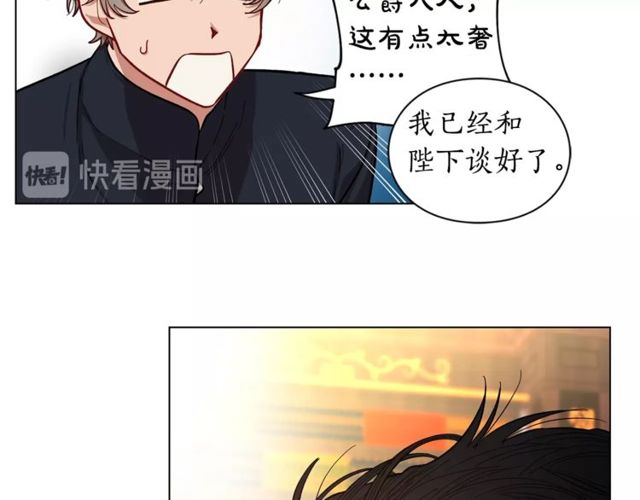 露西亚-攻略公爵计划韩漫全集-第15话 醉生梦死的生活无删减无遮挡章节图片 