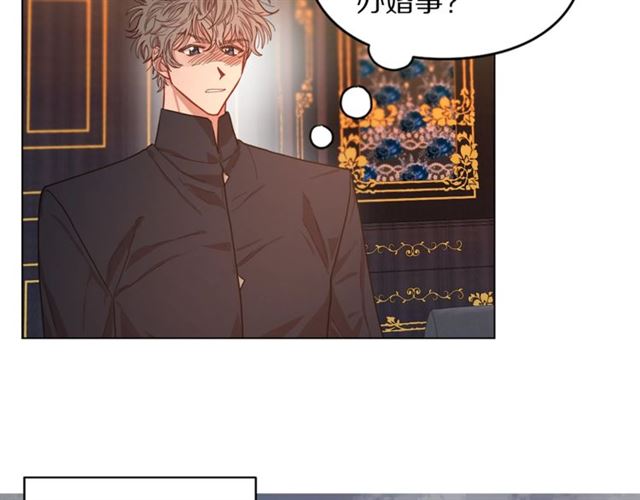 露西亚-攻略公爵计划韩漫全集-第15话 醉生梦死的生活无删减无遮挡章节图片 