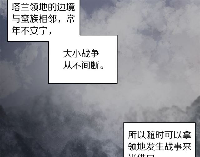 露西亚-攻略公爵计划韩漫全集-第15话 醉生梦死的生活无删减无遮挡章节图片 