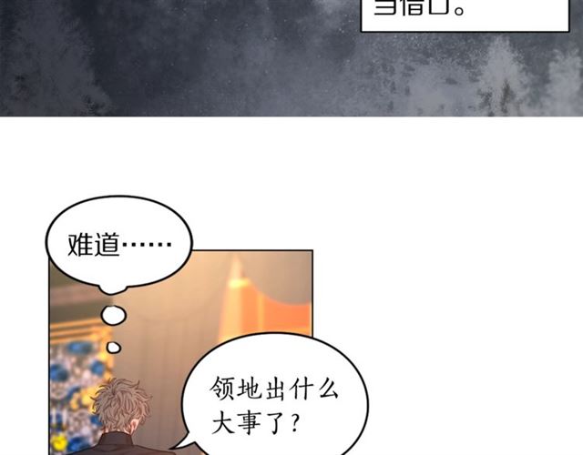 露西亚-攻略公爵计划韩漫全集-第15话 醉生梦死的生活无删减无遮挡章节图片 