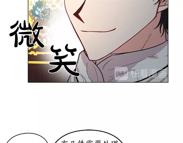 露西亚-攻略公爵计划韩漫全集-第15话 醉生梦死的生活无删减无遮挡章节图片 