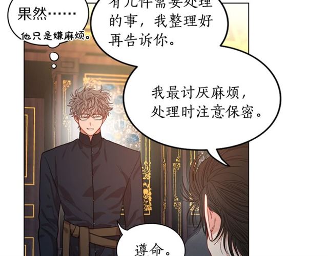 露西亚-攻略公爵计划韩漫全集-第15话 醉生梦死的生活无删减无遮挡章节图片 