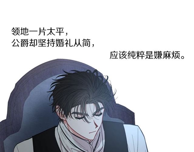露西亚-攻略公爵计划韩漫全集-第15话 醉生梦死的生活无删减无遮挡章节图片 