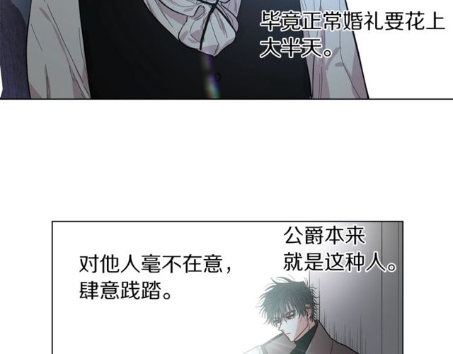 露西亚-攻略公爵计划韩漫全集-第15话 醉生梦死的生活无删减无遮挡章节图片 