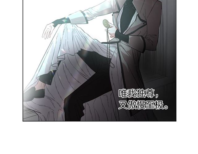 露西亚-攻略公爵计划韩漫全集-第15话 醉生梦死的生活无删减无遮挡章节图片 